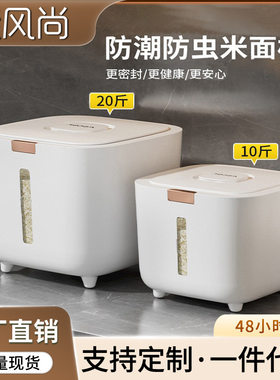 储粮收纳盒容器柜内米桶