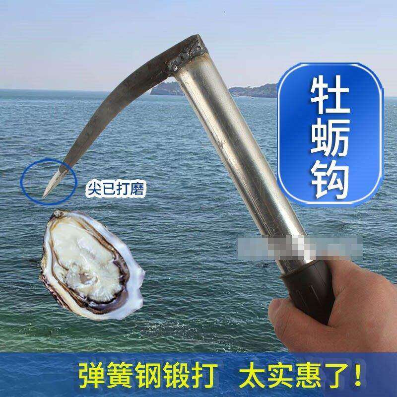 赶海工具挖海蛎子单钩生蚝镐敲扇贝十字镐不锈钢蛤蜊耙小冰镐户外