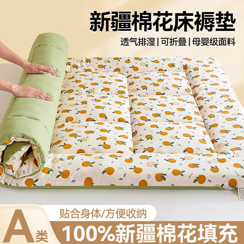 a类母婴级新疆棉花床垫软垫家用卧室加厚软垫子学生宿舍单人铺底