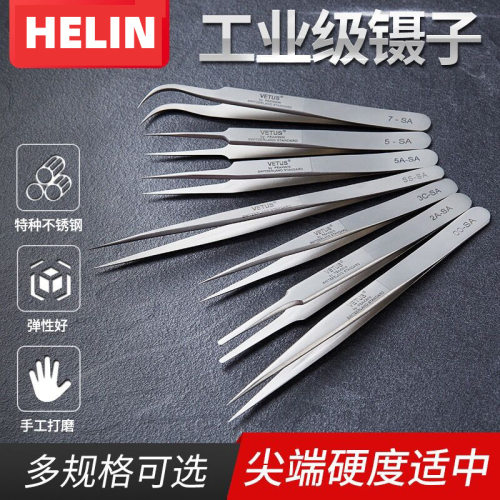 维修镊子不锈钢手工夹子