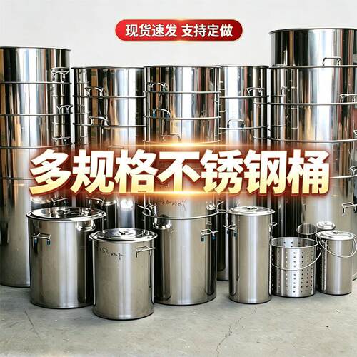 不锈钢桶商用带盖加厚桶