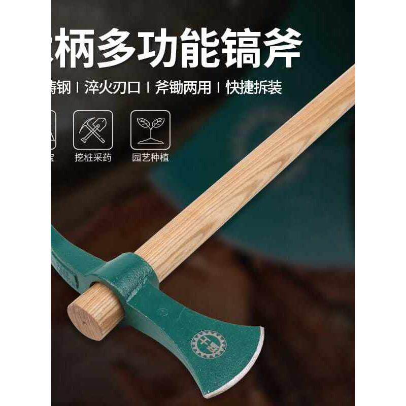 户外小锄头镐锄镐斧子家用园艺园林除草挖土种菜两用工具挖笋农用