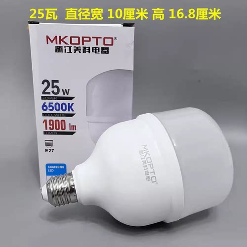 浙江美科LED球泡灯超亮节
