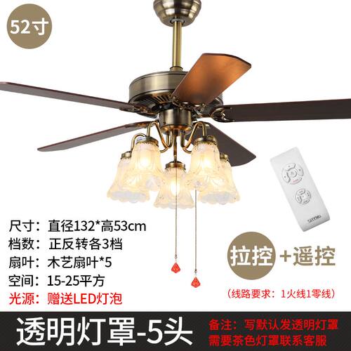 带风扇吊灯餐厅现代简约