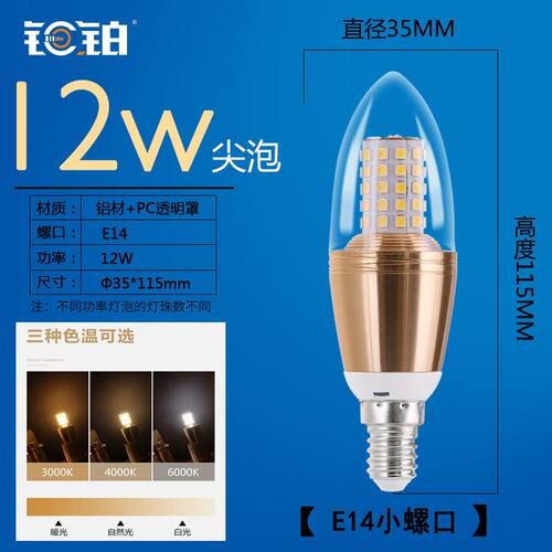 led蜡烛灯泡新款家用e14