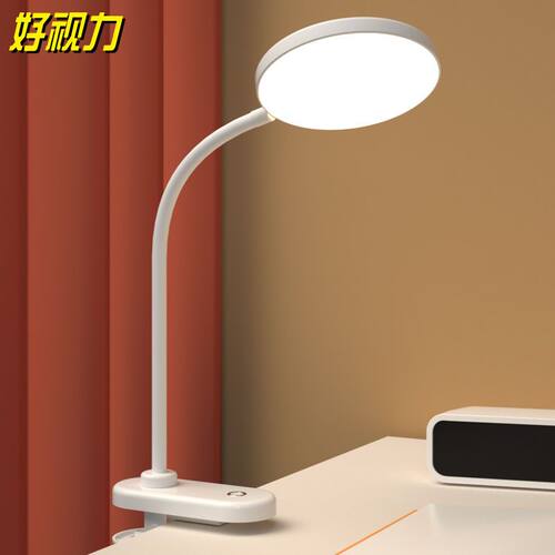 好视力充电台灯学生宿舍