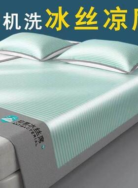 高档夏季抗菌防螨冰丝凉
