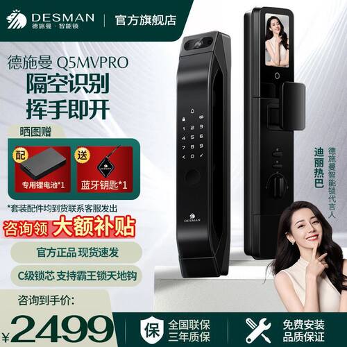 德施曼Q5MVPro新款掌静脉