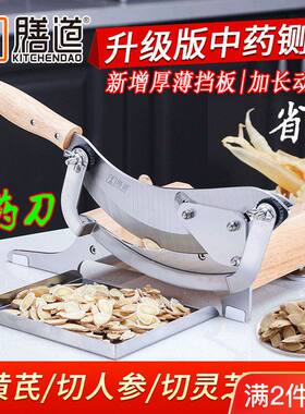 膳道中药材切片铡刀切当
