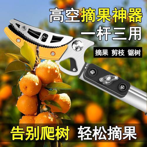 加长6米伸缩荔枝剪长杆修