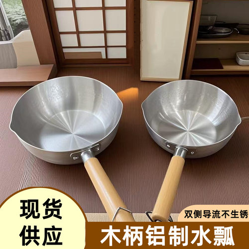 铝制水瓢木柄水勺厨房家