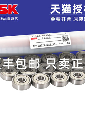 日本进口NSK轴承法兰F 603 604 605 606 607 608 609 Z DU