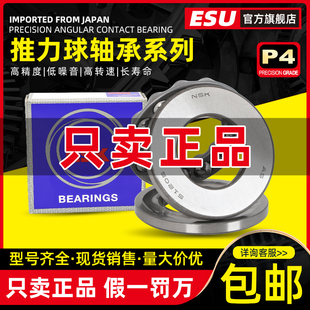 进口NSK 推力球轴承 51200 51201 51202 51203 51204 51205 51206