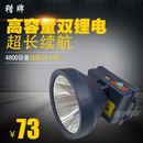 头灯LED双锂电可充电家用户外夜钓鱼灯防水 猎牌858强光超亮头戴式
