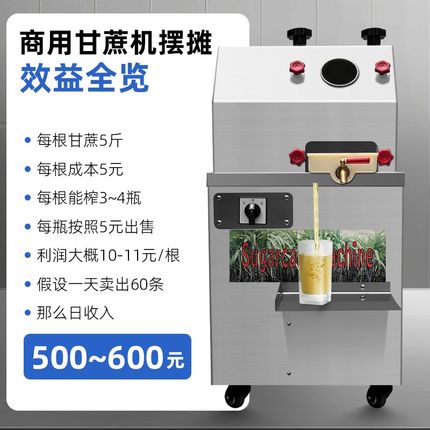 纪冠甘蔗机商用甘蔗榨汁器机不锈钢全自动电动商用甘蔗机摆摊