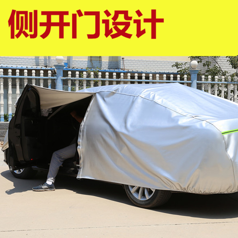 长安UNI-V车衣车罩防晒防雨防尘隔热遮阳厚univ汽车套外全罩盖布
