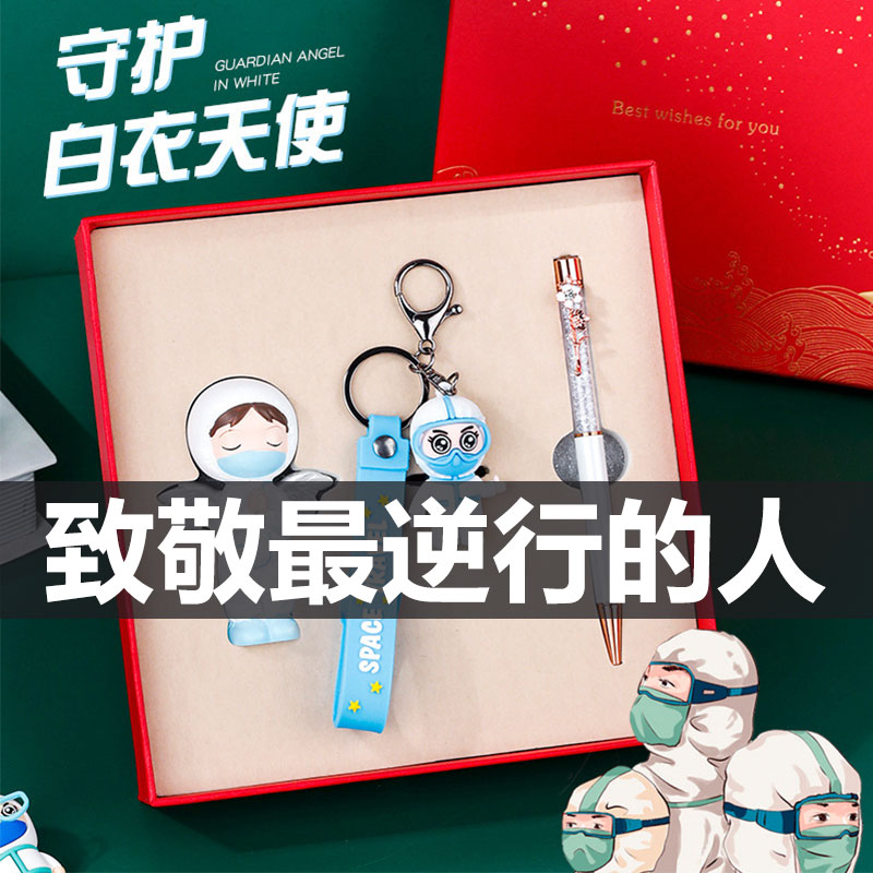 512护士节礼物5.12送医生护士同事适合员工实用定制logo纪念品的