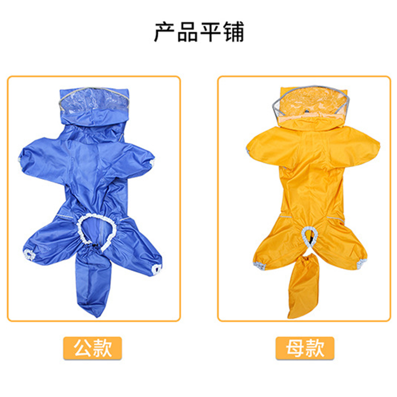 大狗雨衣加厚防暴雨四脚尾巴大帽檐全包雨披边牧萨摩金毛阿拉斯加