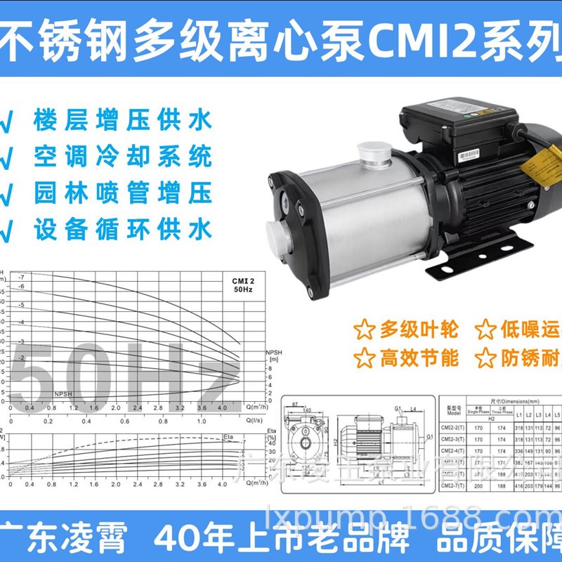 广东水泵卧式多级泵不锈钢水泵离心泵静音家用增压泵