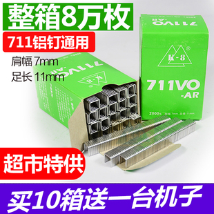 711铝钉扎口机超市封口机超市水果蔬菜散装 8铝钉机 包装 塑料袋子k