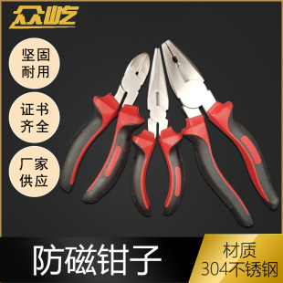 速发防磁克丝钳尖嘴钳斜口钳不锈钢钳子钢丝钳斜嘴钳不锈钢工具防