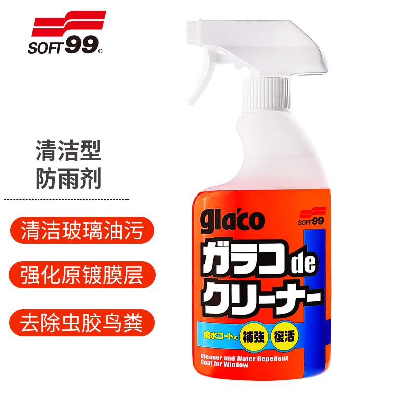 SOFT99雨敌汽车挡风玻璃去油膜清洁驱水剂反光後照镜防雨喷雾神器