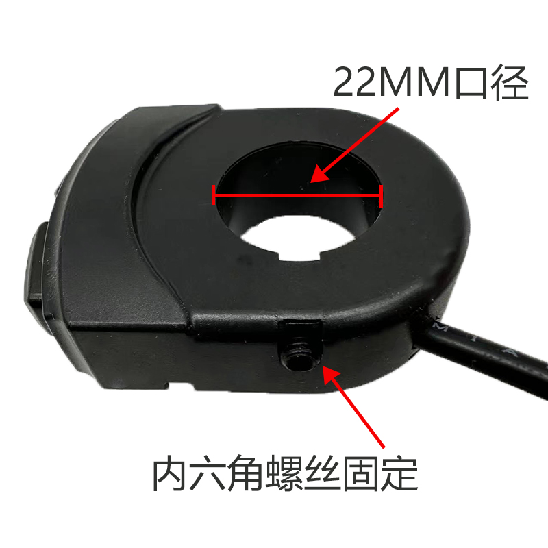 蜂鸟开关代驾车折叠电动车大灯喇叭按钮开关二合一锋鸟防水头