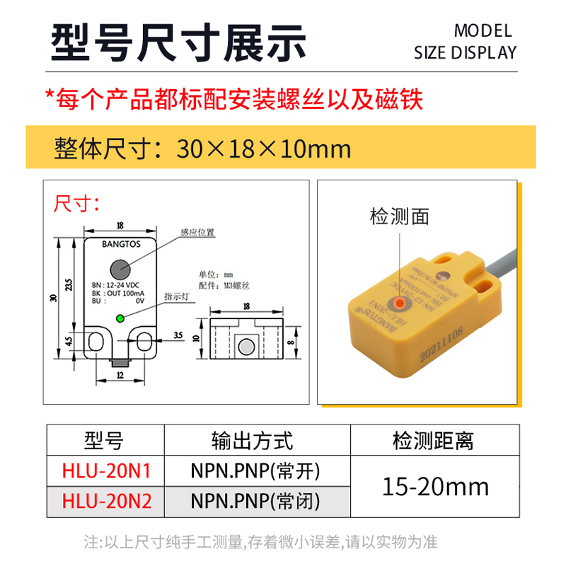 霍尔接近开关三线5-24V磁性磁铁感应限位方形微型传感器HLU-20N1
