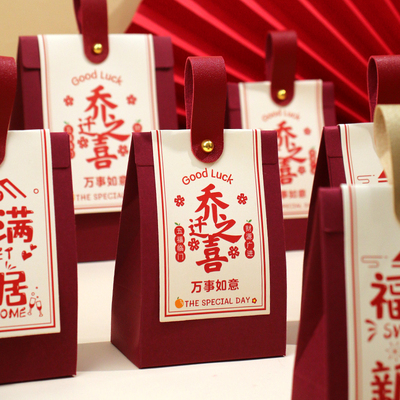 糖盒乔迁之喜礼盒喜糖盒上梁回礼袋搬家手提袋伴手礼空盒装