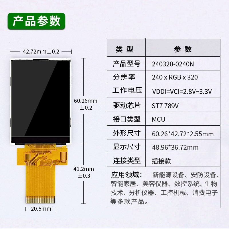 24寸tft液晶显示屏幕lcd电阻触摸彩屏仪表模块高清st7789插接40p