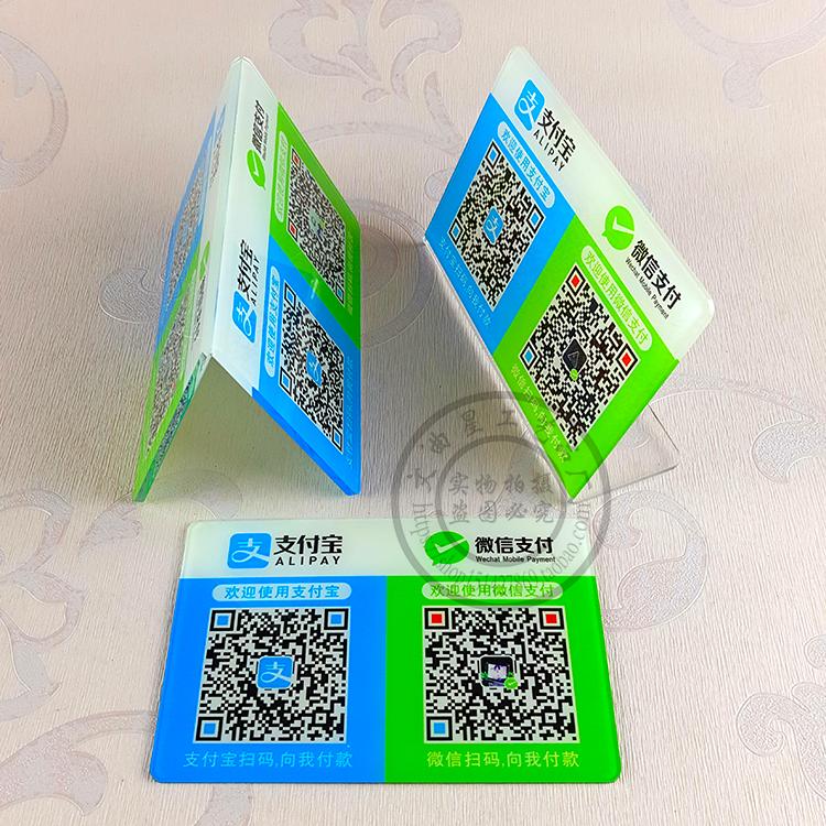 定制定做亚克力扫一扫二维码付款指示牌提示牌标识牌桌贴墙贴