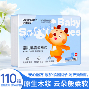 小鹿豆豆宝宝330张乳霜纸三层加厚湿水不易破0荧光0甲醛云柔亲肤