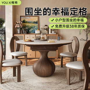 宥希中古风可伸缩岩板餐桌家用小户型可折叠实木方圆两用吃饭桌