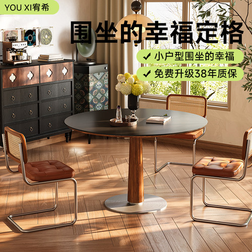 宥希北欧实木岩板圆桌中古风家用小户型简约饭厅饭桌子餐桌椅组合