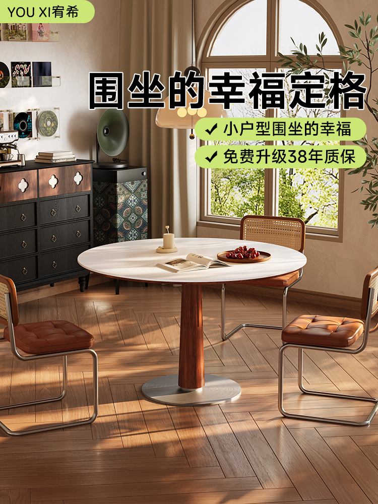 宥希家具实木岩板餐桌覆古小户型圆桌简约家用圆形休闲餐桌椅组合