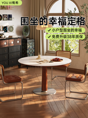 宥希家具实木岩板餐桌覆古小户型圆桌简约家用圆形休闲餐桌椅组合