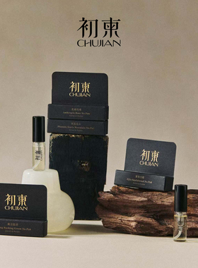 初柬东方调新中式小众木质高级感浓香精香水试管2ml