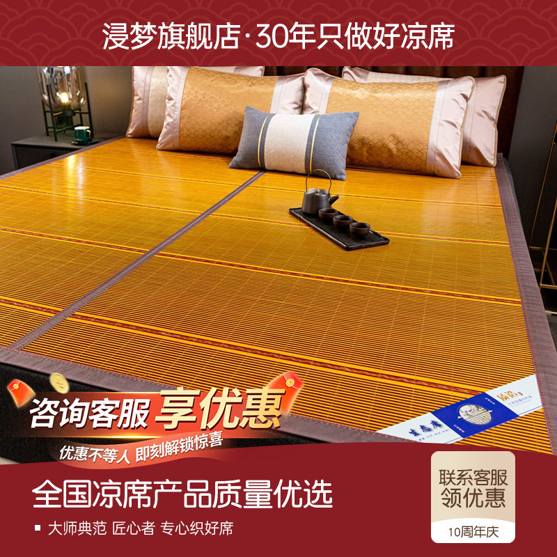 精品竹凉席竹席夏天2026新款家用冰丝席子夏季草席床席双面可折叠
