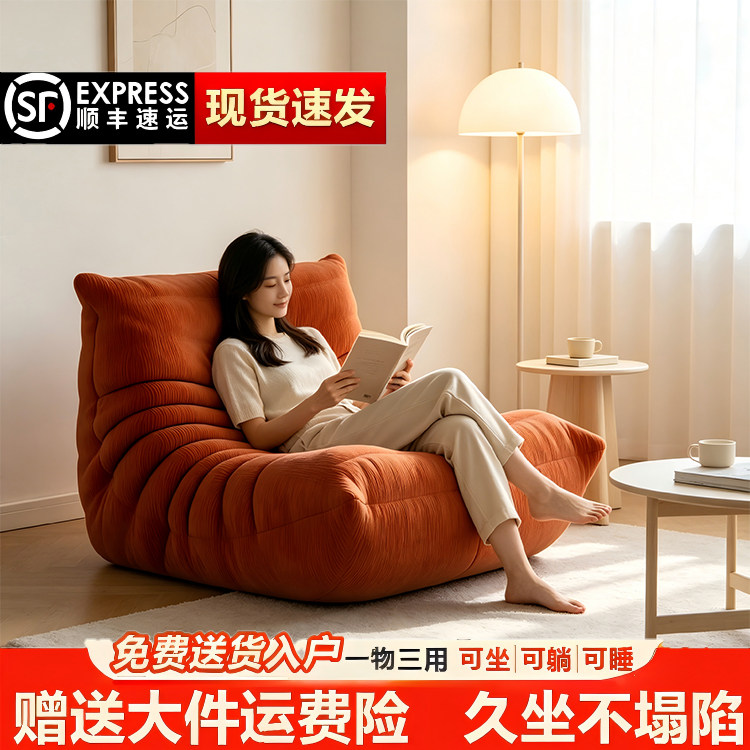 奶油风毛毛虫懒人沙发可躺可睡图片