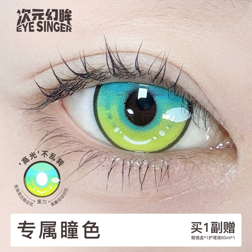 次元幻眸阿格莱雅cos美瞳