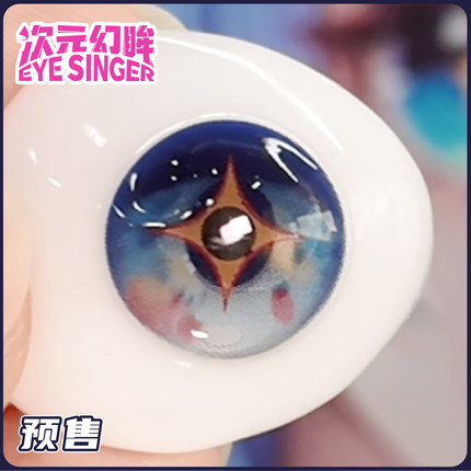 次元幻眸小乔时之魔女cos美瞳蓝色高光大直径二次元漫展带度数