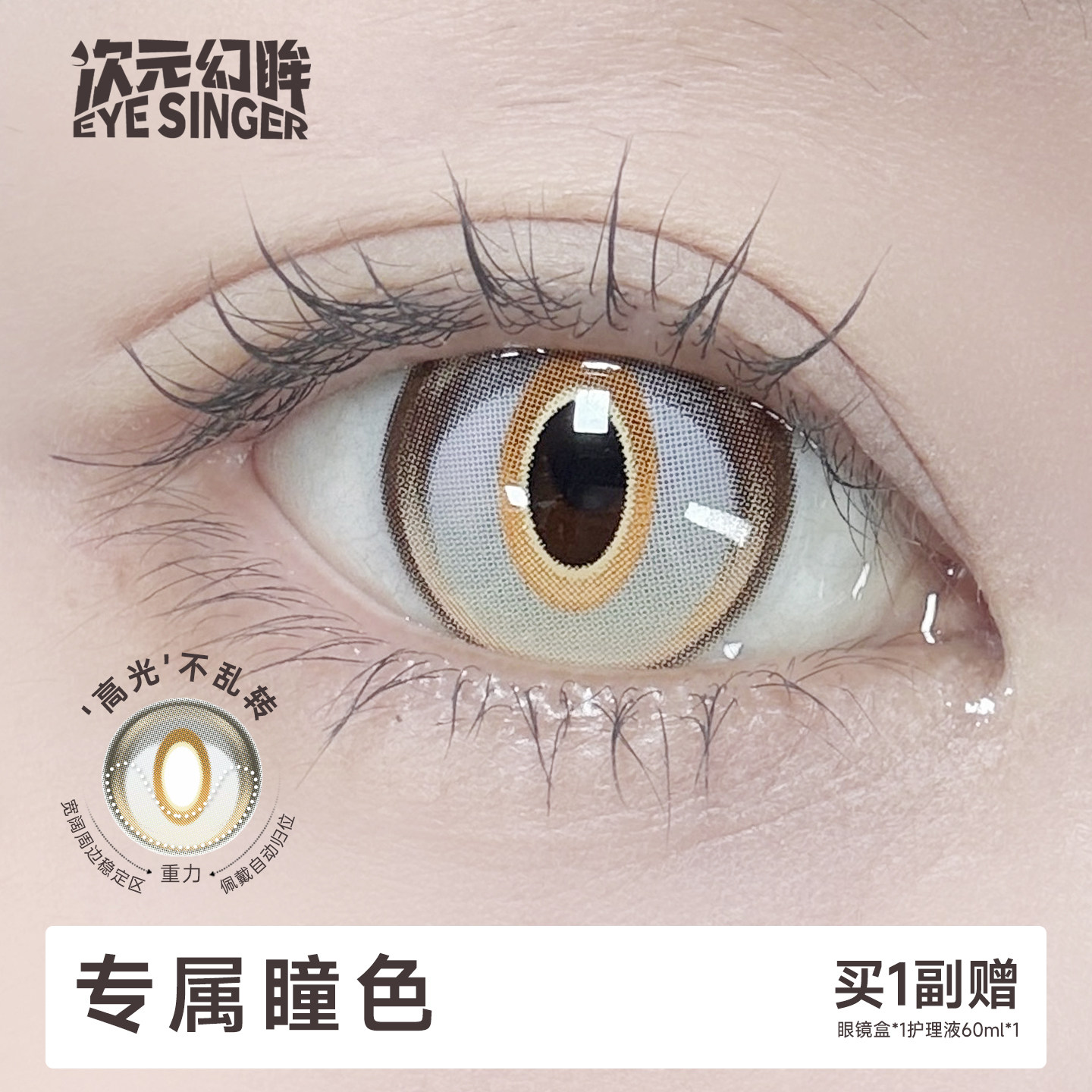 次元幻眸颉cos美瞳漫展灰色月抛图片
