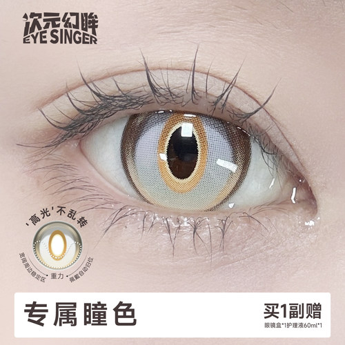 次元幻眸颉cos美瞳漫展灰色月抛