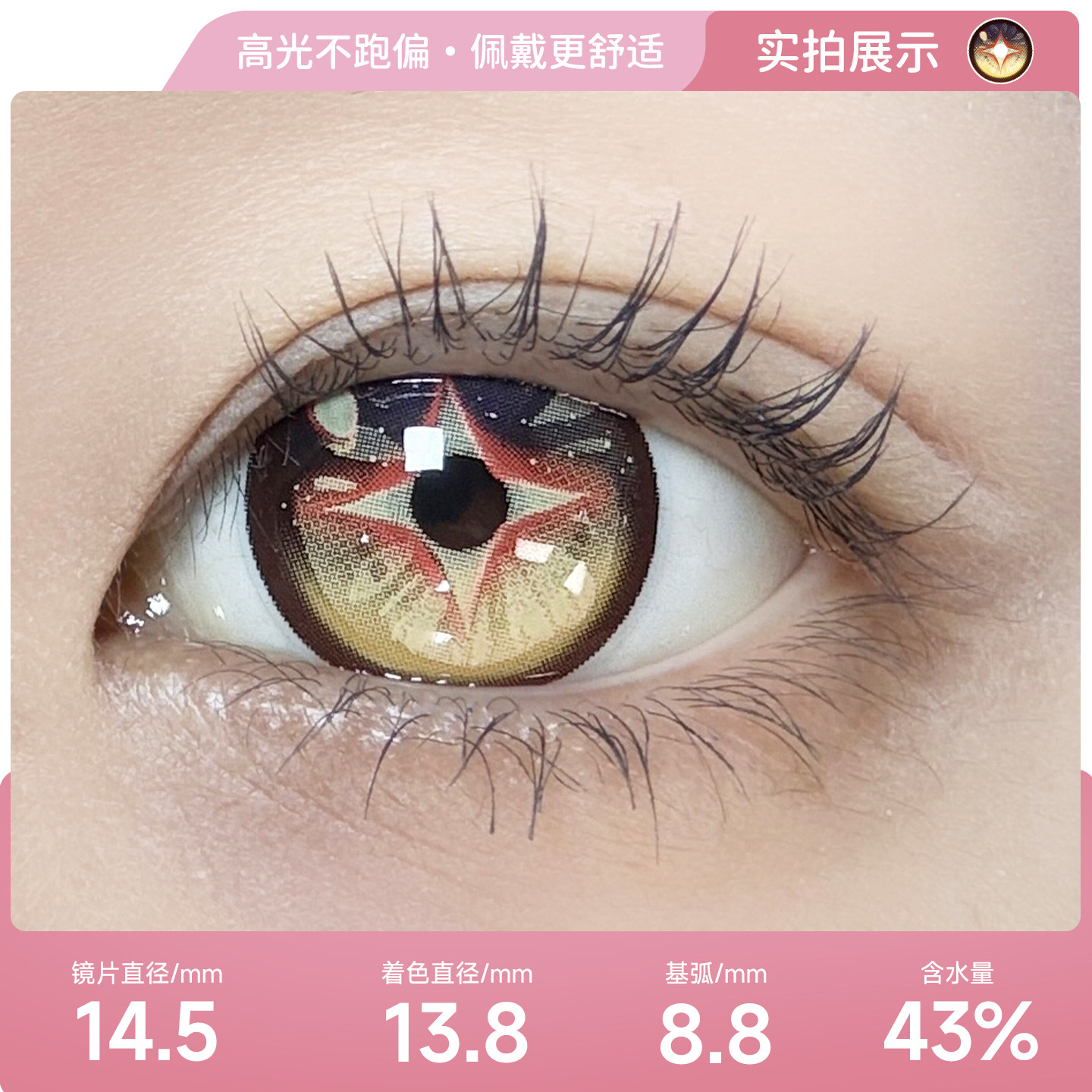 thumbnail for Dimension Phantom Eyes Amis Cosplay Colored Contacts Brown Highlighter Moon Disposable Large Diameter 14.5m with Prescription Comic Exhibition Anime