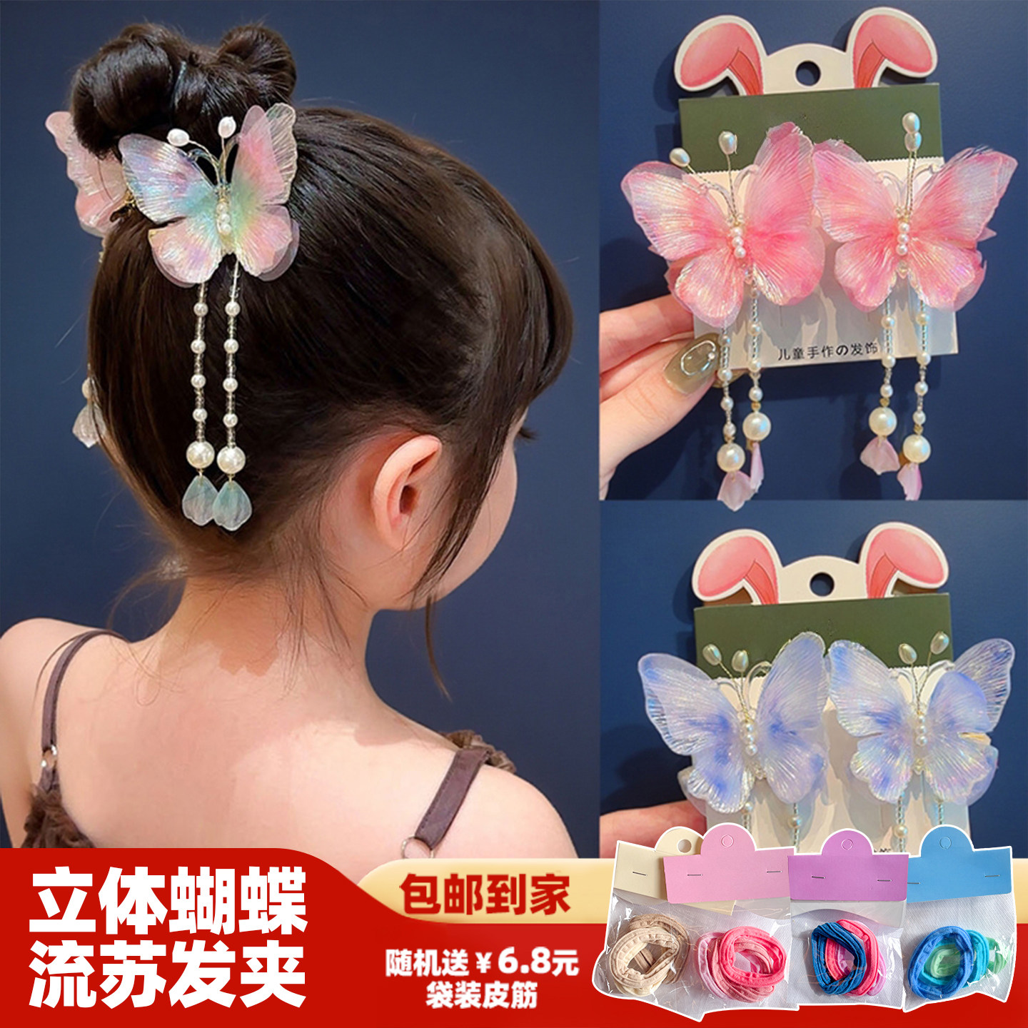 儿童超仙蝴蝶流苏发夹女童新中式古风汉服发卡甜美立体蝴蝶头饰,饰品/流行首饰/时尚饰品新,发饰,淘宝优惠券,粉丝福利购,淘宝优惠卷