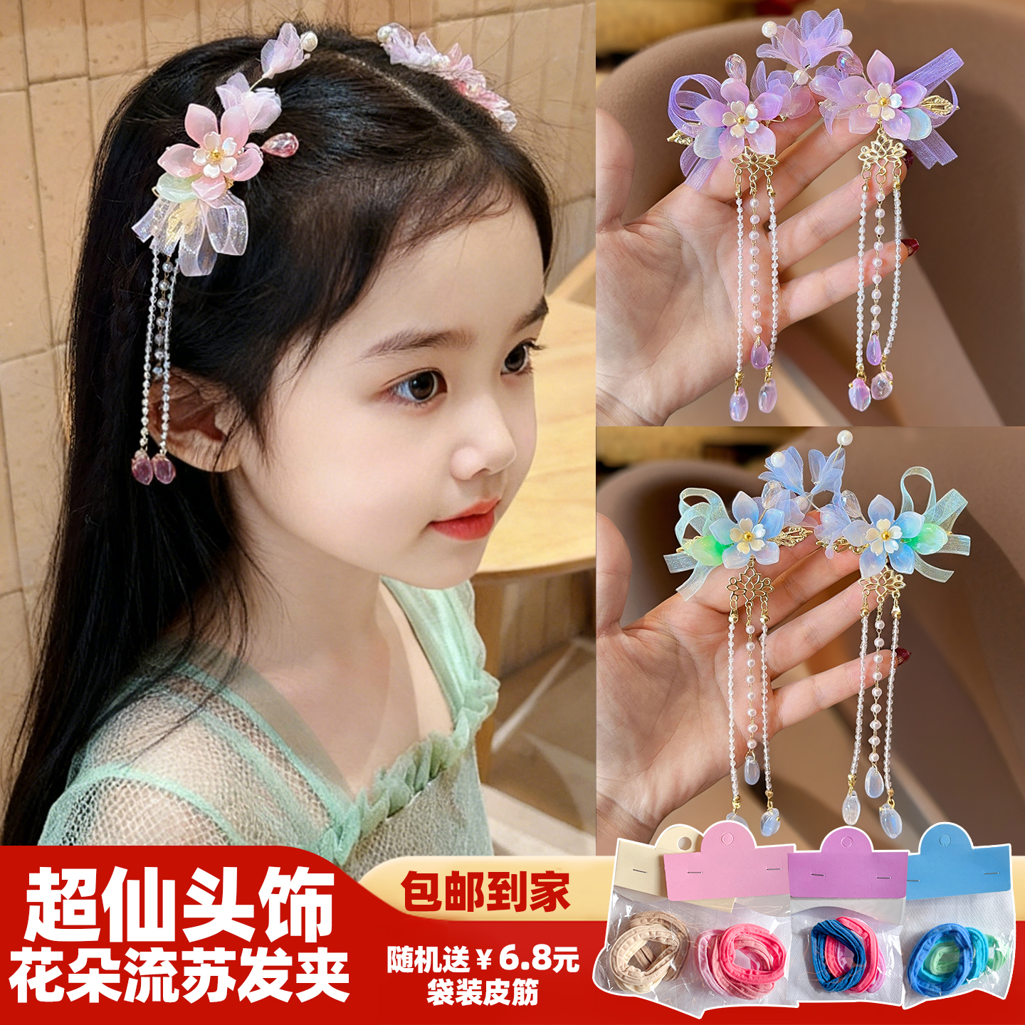 2025新款花朵流苏发夹超仙头饰