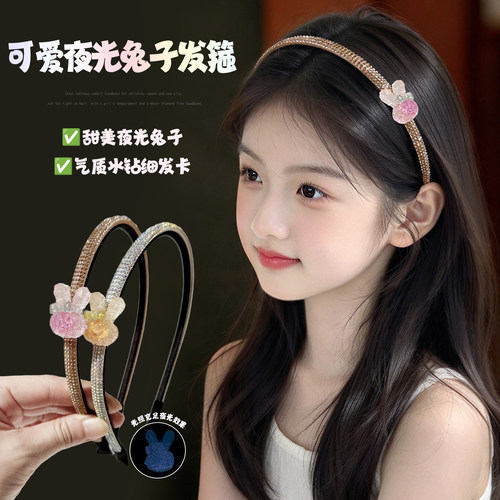 可爱夜光兔子发箍女童气质头饰