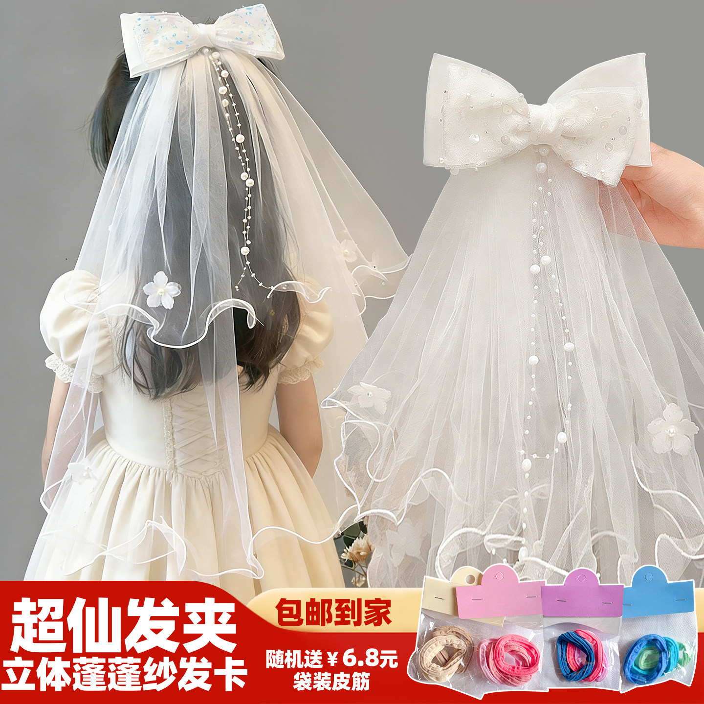 儿童蝴蝶结头纱发夹女童公主超仙立体蓬蓬纱生日发卡仙女风一字夹