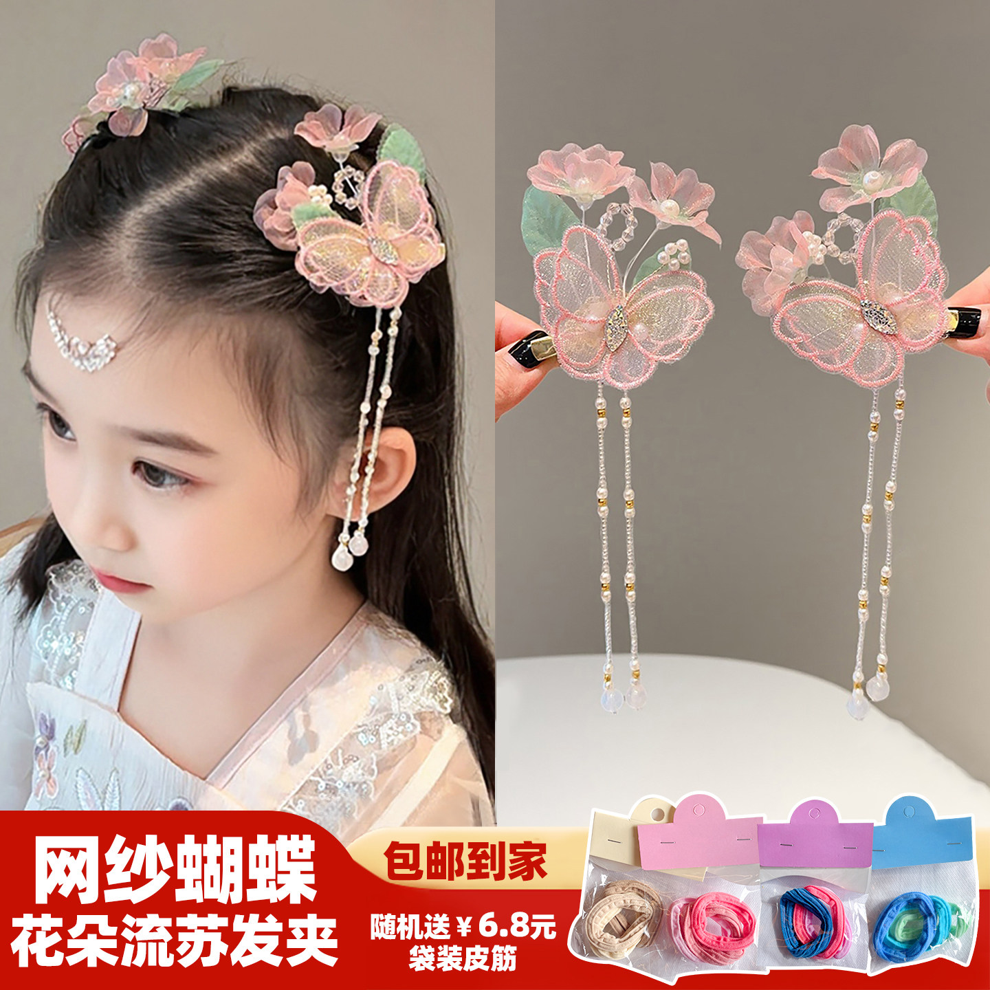2025新款儿童发夹女童古风汉服头饰小女孩蝴蝶流苏发卡女宝宝发饰,饰品/流行首饰/时尚饰品新,发饰,淘宝优惠券,粉丝福利购,淘宝优惠卷