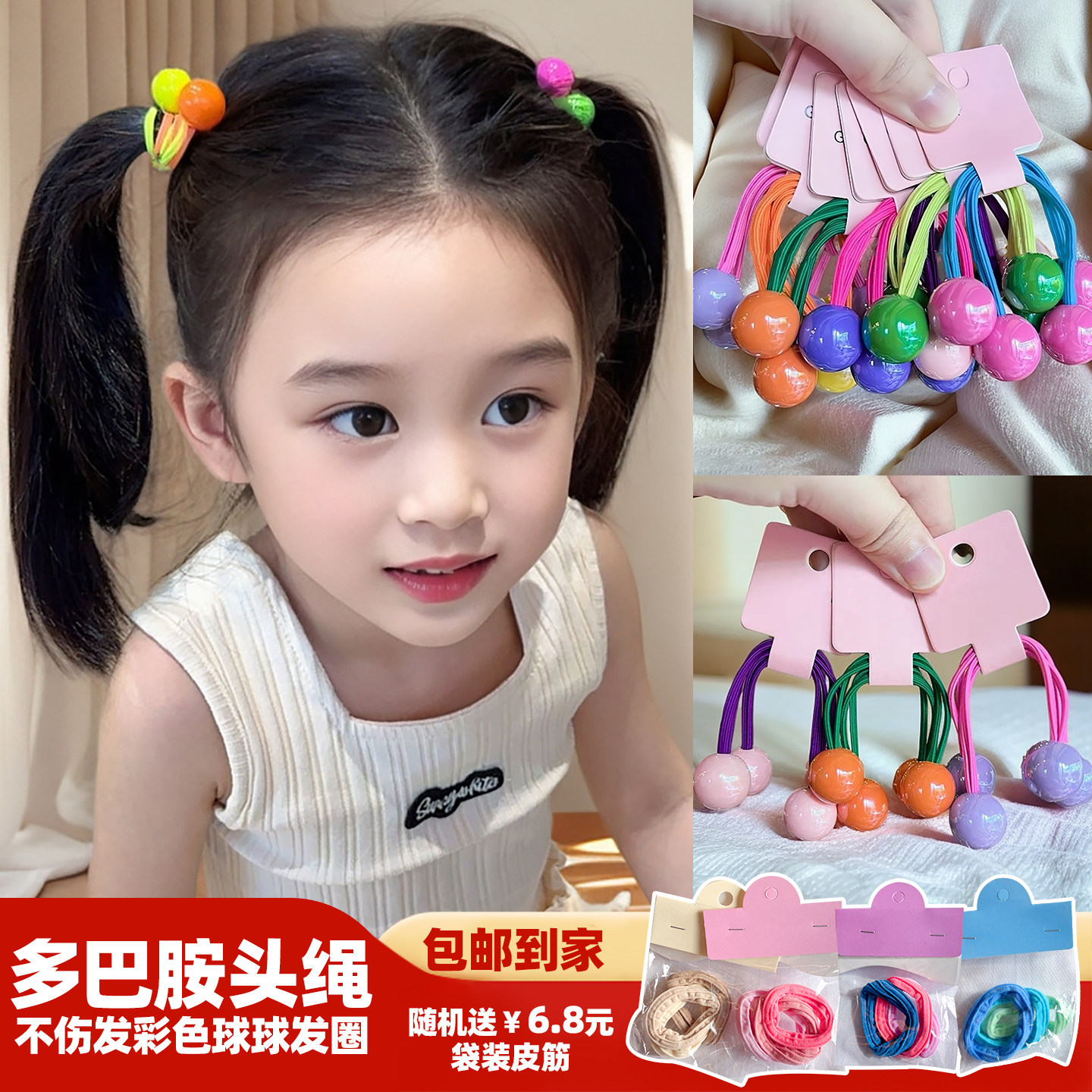 儿童糖果色球球发绳高弹力耐用扎马尾不伤发头绳小女孩丸子头发圈